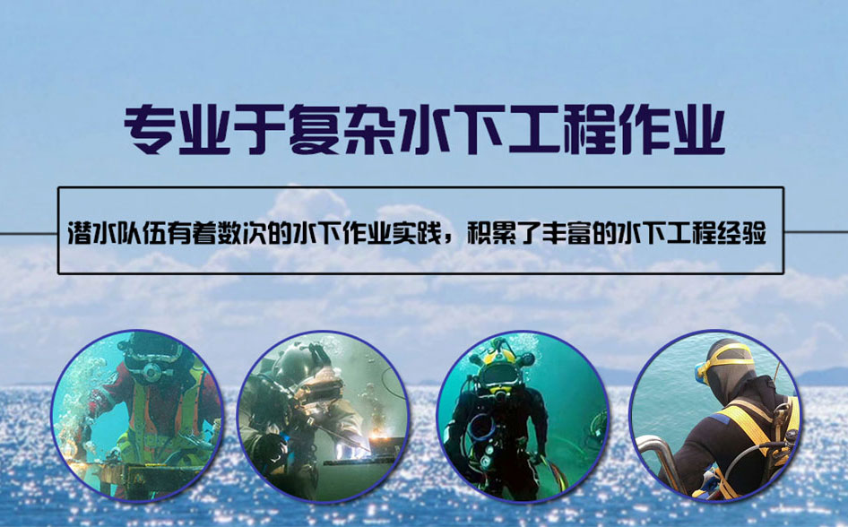 垣曲县水下打捞施工案例